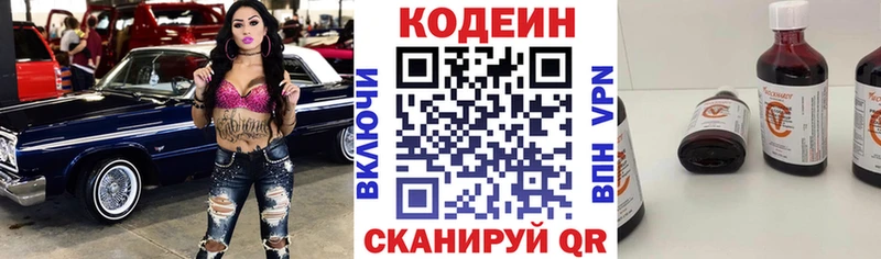 Кодеиновый сироп Lean напиток Lean (лин)  купить  цена  Озёрск 
