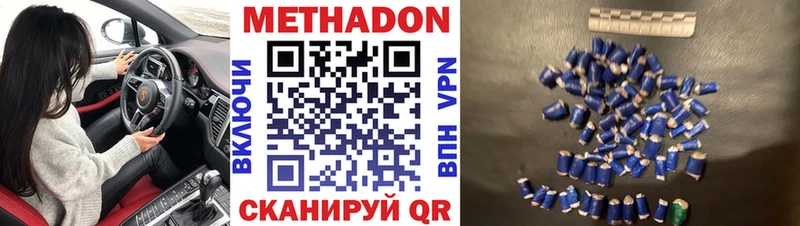 дарнет шоп  Озёрск  мега зеркало  МЕТАДОН белоснежный 